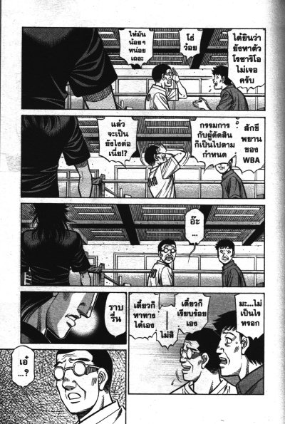 ก้าวแรกสู่สังเวียน เล่ม 1-143