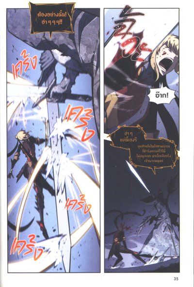 Solo Leveling เล่ม 1-19