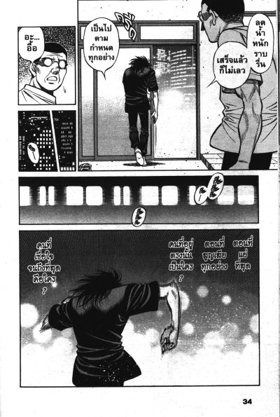 ก้าวแรกสู่สังเวียน เล่ม 1-143