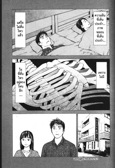My Home Hero เล่ม 1-26 (จบ)