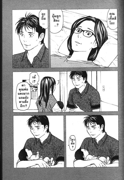 My Home Hero เล่ม 1-26 (จบ)