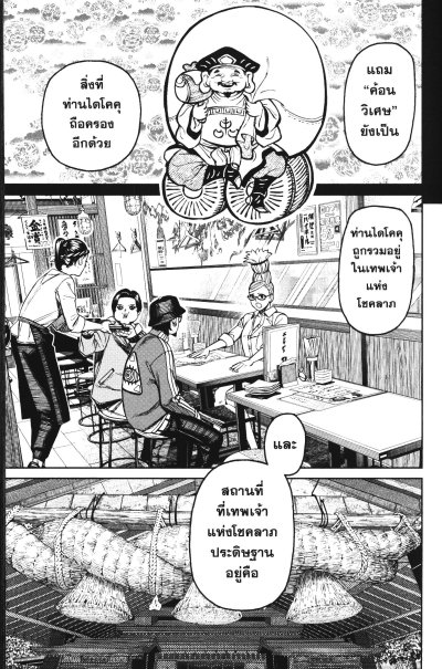 DANDADAN เล่ม 1-21