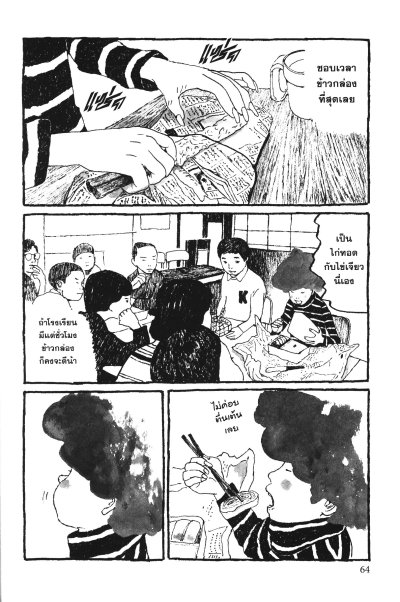 Sunny เล่ม 1-6 (จบ)