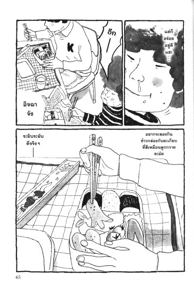 Sunny เล่ม 1-6 (จบ)