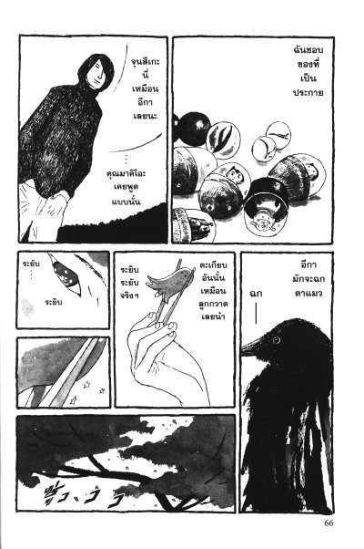 Sunny เล่ม 1-6 (จบ)