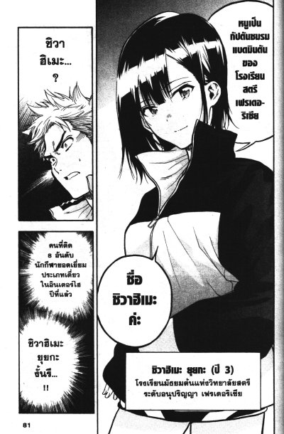 ฮาเนซากิ อายาโนะ นักแบดสาวเจ้าสนาม เล่ม 1-16 (จบ)