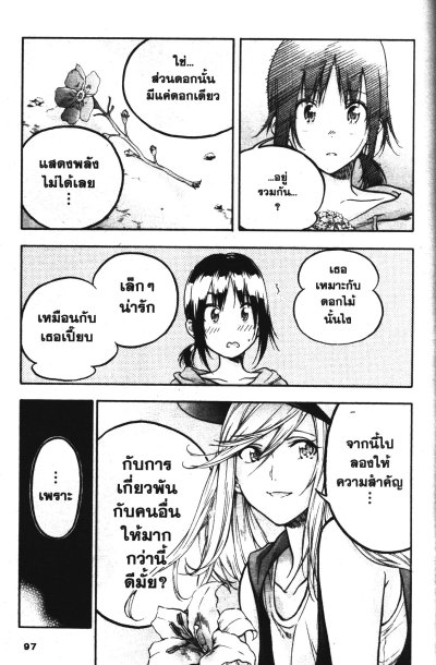 ฮาเนซากิ อายาโนะ นักแบดสาวเจ้าสนาม เล่ม 1-16 (จบ)