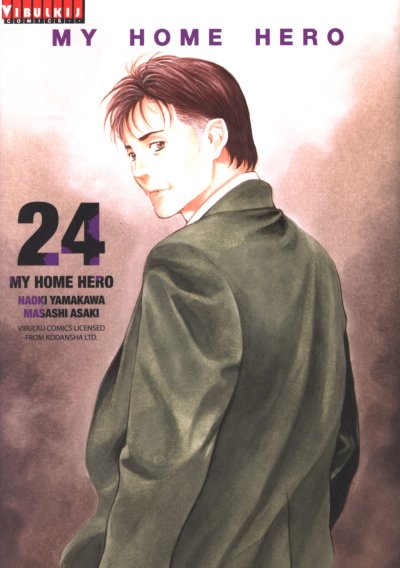 My Home Hero เล่ม 1-26 (จบ)