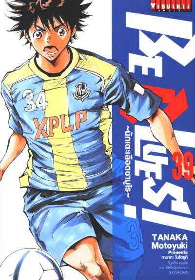 Be blue เล่ม 1-46
