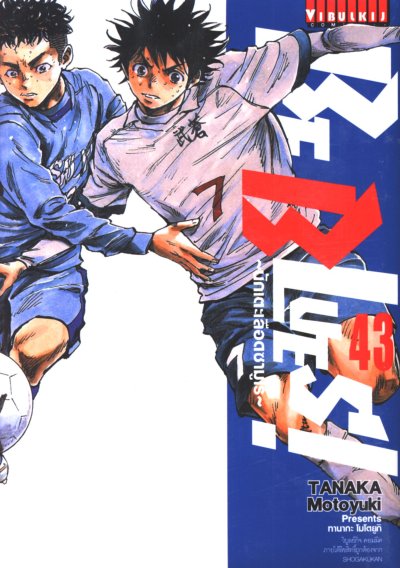 Be blue เล่ม 1-46