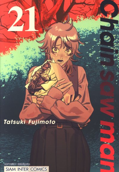 Chainsaw man เล่ม 1-21