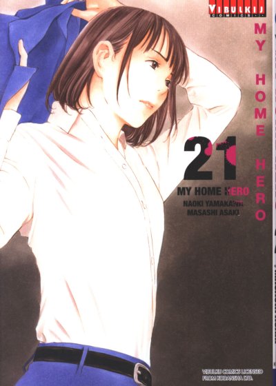 My Home Hero เล่ม 1-22