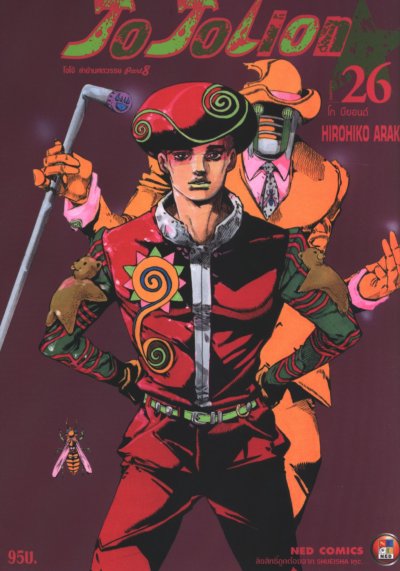JOJOLION 1-27