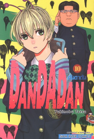 DANDADAN เล่ม 1-20