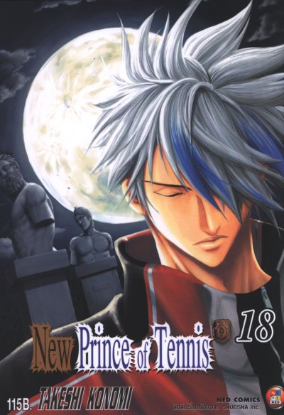 New Prince Of Tennis เล่ม 1-29