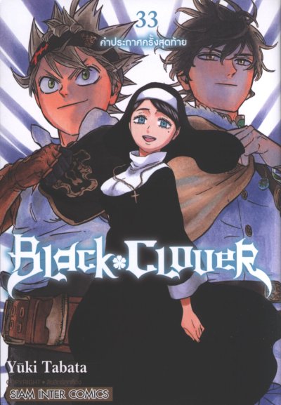 Black Clover เล่ม 1-37