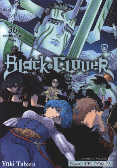 Black Clover เล่ม 1-37