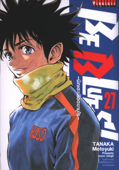 Be blue เล่ม 1-46