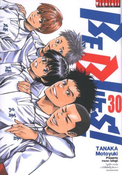 Be blue เล่ม 1-46