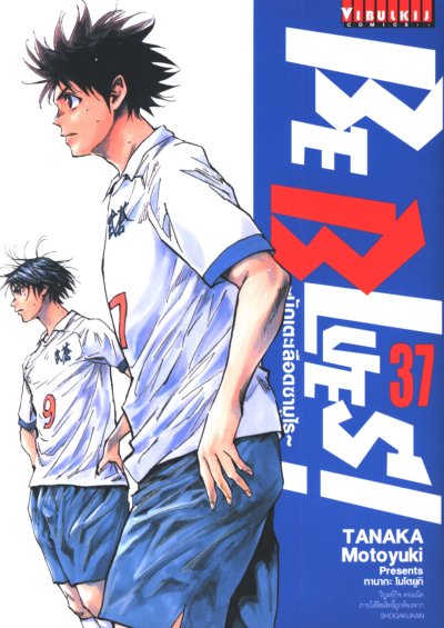 Be blue เล่ม 1-46