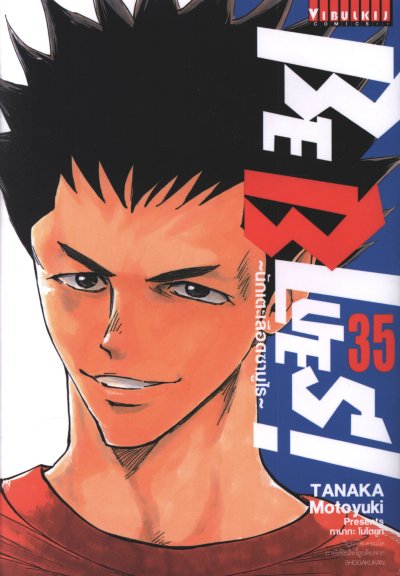 Be blue เล่ม 1-46