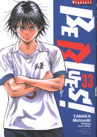 Be blue เล่ม 1-46