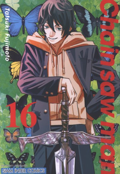 Chainsaw man เล่ม 1-21