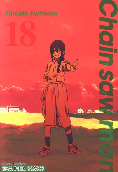 Chainsaw man เล่ม 1-21