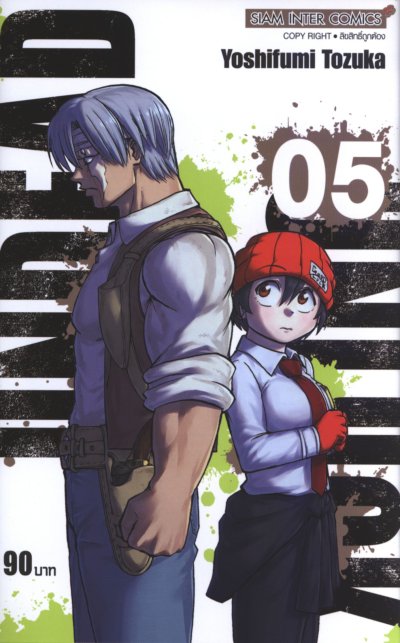 Undead Unluck เล่ม 1-27