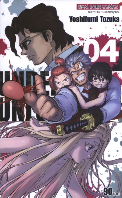 Undead Unluck เล่ม 1-27