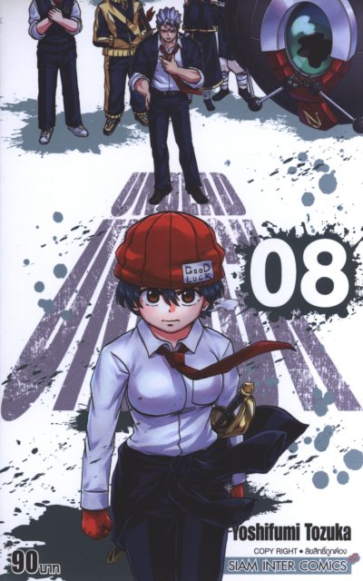 Undead Unluck เล่ม 1-27