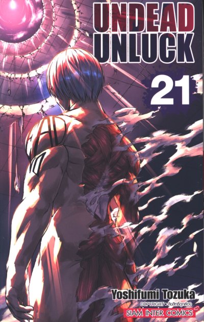 Undead Unluck เล่ม 1-27