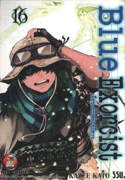 Blue exorcist เล่ม 1-25