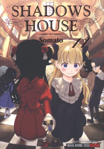 Shadow house เล่ม 1-19