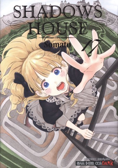 Shadow house เล่ม 1-19