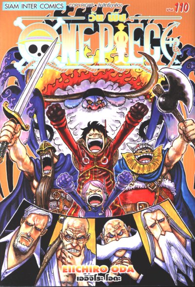 One Piece วันพีซ เล่ม 1-112
