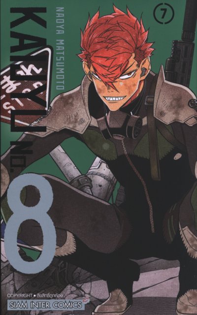 KAIJYU No.8 เล่ม 1-15