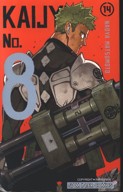 KAIJYU No.8 เล่ม 1-15