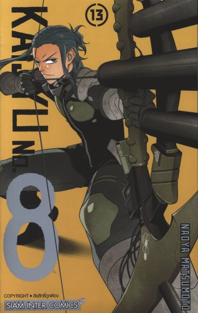 KAIJYU No.8 เล่ม 1-15