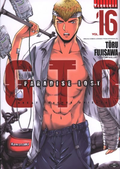 GTO Paradise Lost เล่ม 1-20