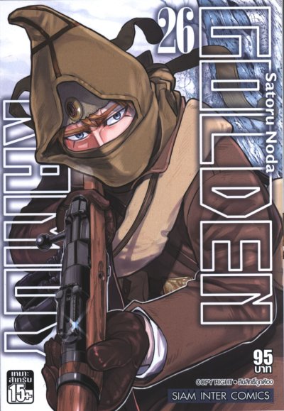 Golden Kamuy เล่ม 1-31 (จบ)