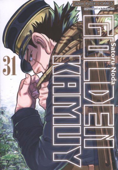 Golden Kamuy เล่ม 1-31 (จบ)