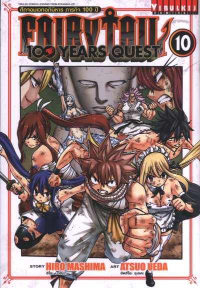 Fairytail 100 Years Quest เล่ม 1-16