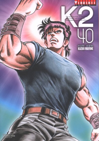 Doctor K2 เล่ม 1-47