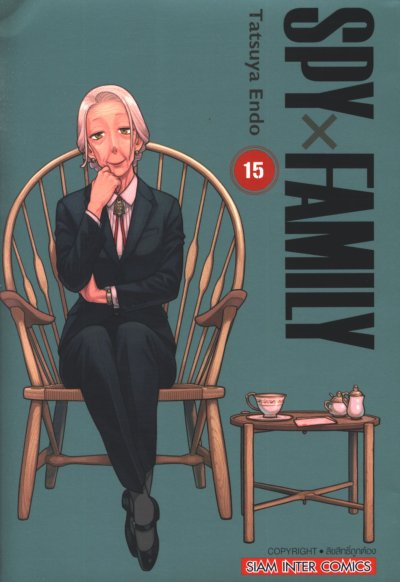 Spy X Family เล่ม 1-15