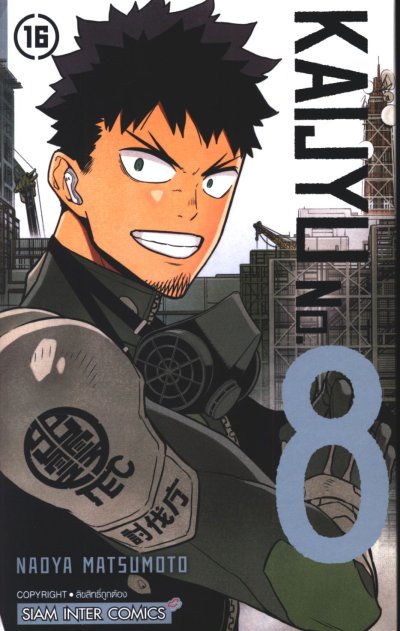 KAIJYU No.8 เล่ม 1-16