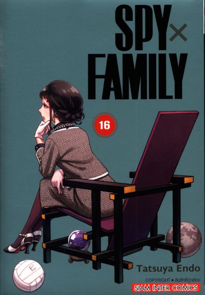 Spy X Family เล่ม 1-16
