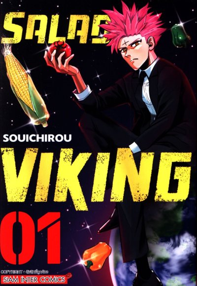 Salad Viking เล่ม 1-5 (จบ)