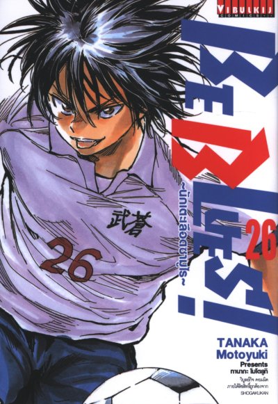 Be blue เล่ม 1-46