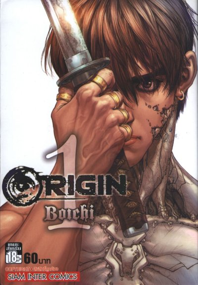 Origin เล่ม 1-10 (จบ)